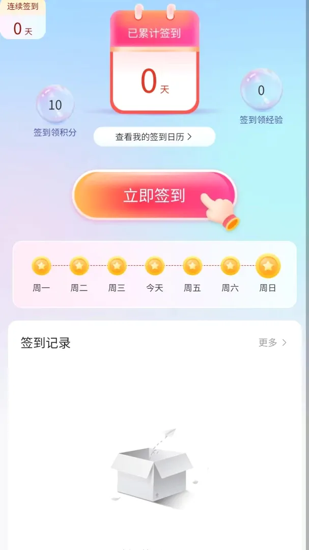 �ǻ���������������ϵͳv2.1.2 ��׿��