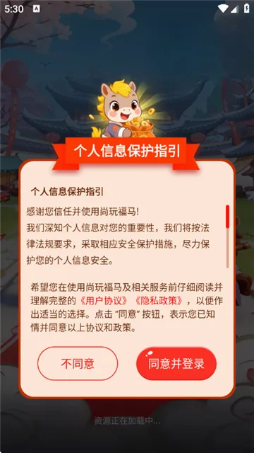 ���渣��v5.2 �ֻ���