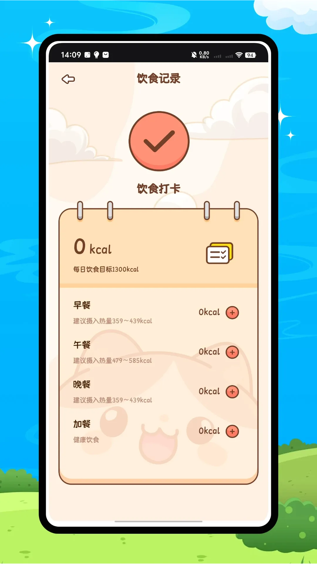 ʱ�⻷2026�ٷ����°汾v1.0.0 ��׿��