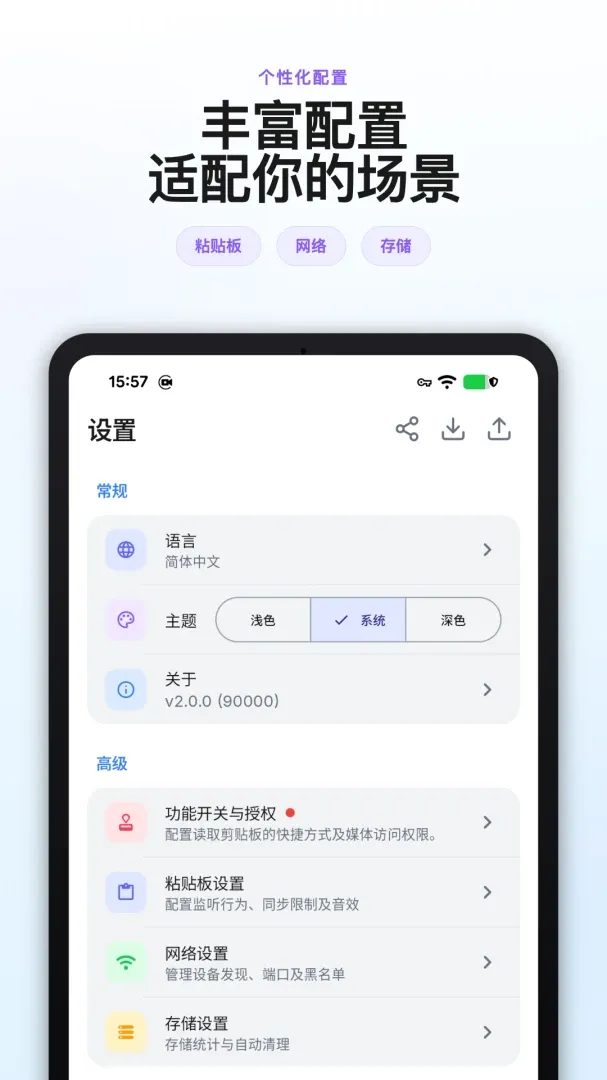 CrossPaste�����ֻ���v2.2.1 ��׿��