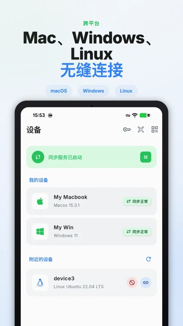 CrossPaste�����ֻ���v2.2.1 ��׿��