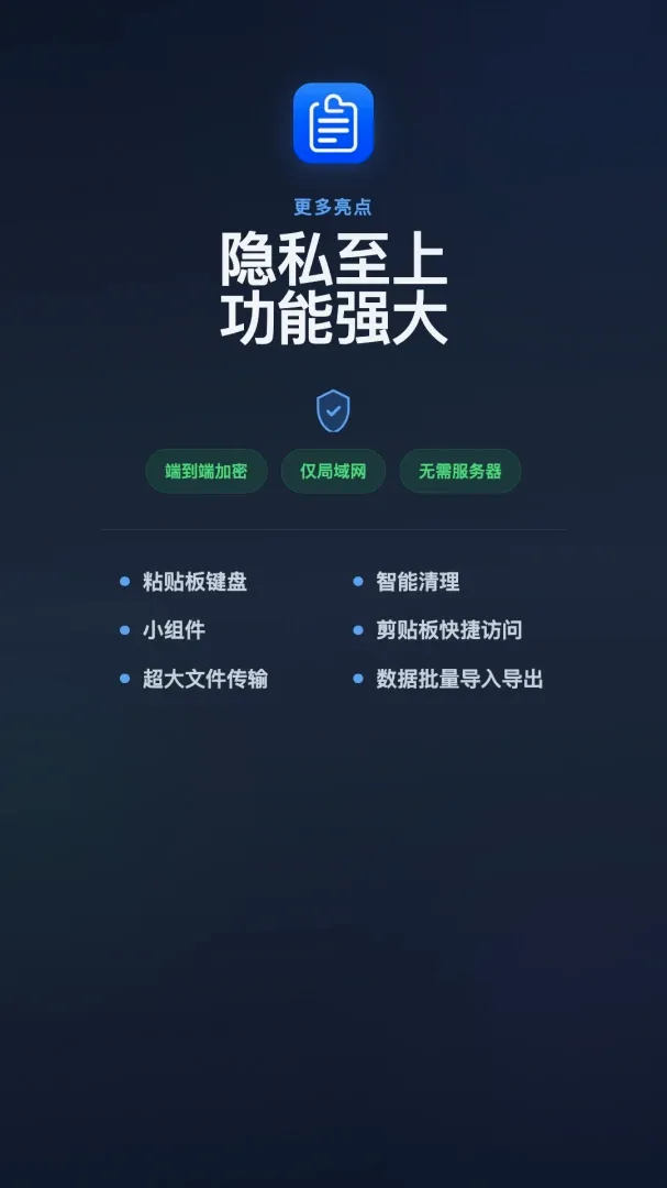CrossPaste�����ֻ���v2.2.1 ��׿��