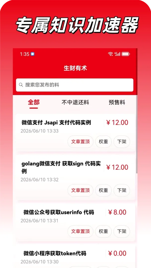 ���м�2026�ٷ����°汾v1.3.0 �ֻ���
