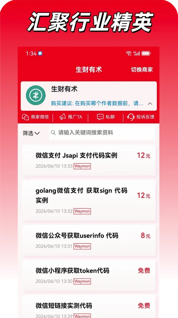 ���м�2026�ٷ����°汾v1.3.0 �ֻ���