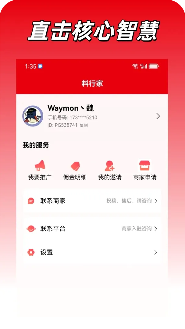 ���м�2026�ٷ����°汾v1.3.0 �ֻ���