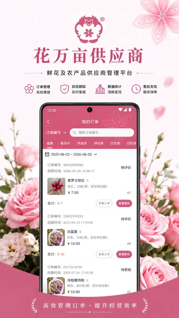 ����Ķ��Ӧ��v0.0.20 �ֻ���