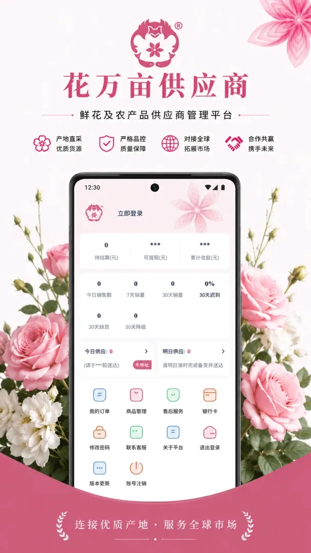 ����Ķ��Ӧ��v0.0.20 �ֻ���