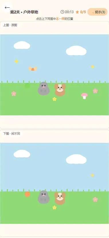 Ȥͼ�ٲ�ͬ��Ϸv1.0 ��׿��