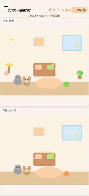 Ȥͼ�ٲ�ͬ��Ϸv1.0 ��׿��