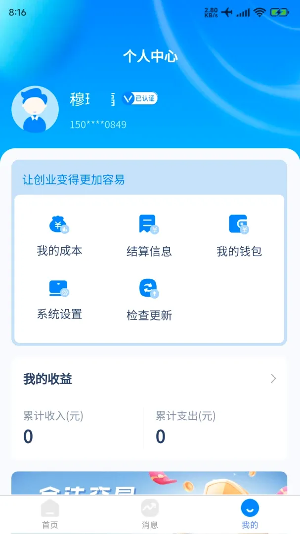 ������v2.1.7 �ֻ���