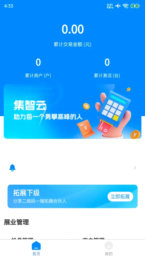 ������v2.1.7 �ֻ���