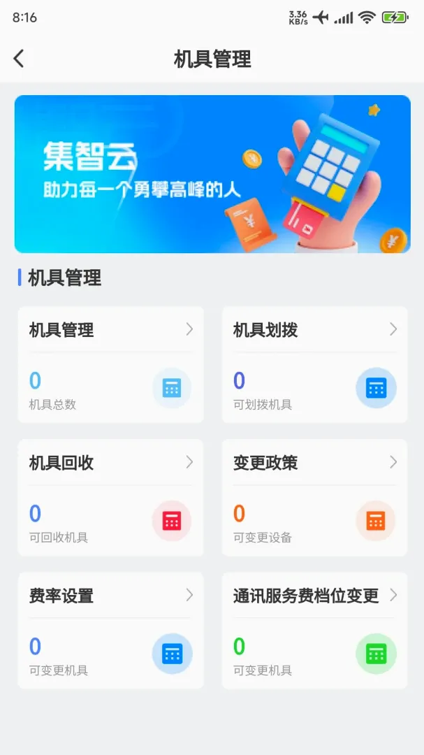 ������v2.1.7 �ֻ���