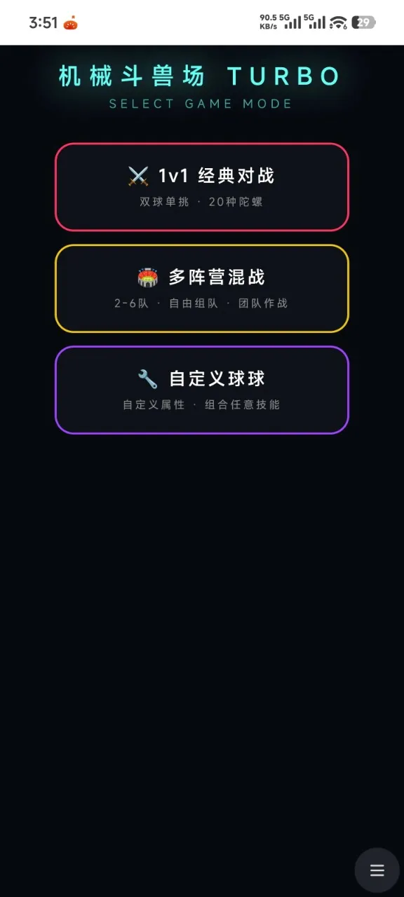 ����ս����2026���°汾v1.0 �ֻ���