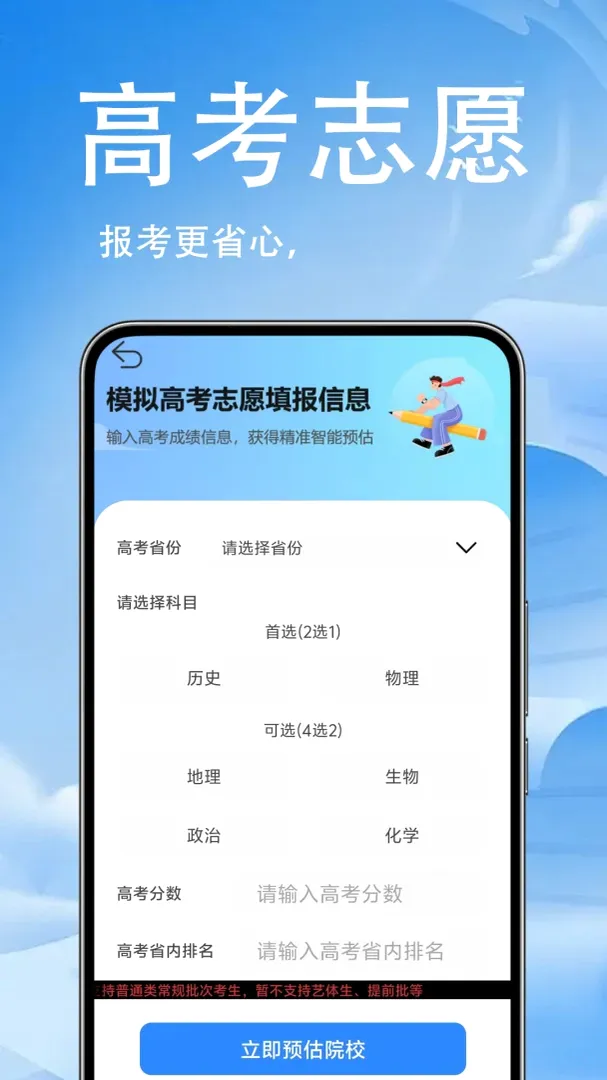 �߿�־Ը����v1.0.0.4 ��׿��