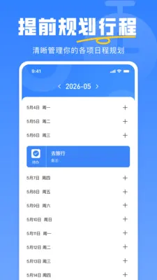 Сʱ�����ļ�v1.0.0 �ֻ���