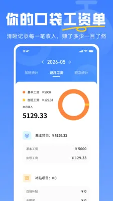 Сʱ�����ļ�v1.0.0 �ֻ���