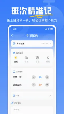 Сʱ�����ļ�v1.0.0 �ֻ���