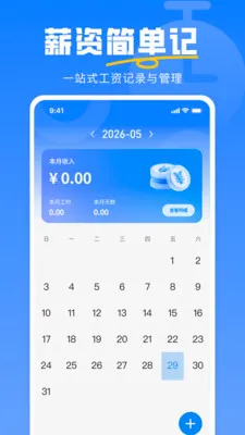 Сʱ�����ļ�v1.0.0 �ֻ���