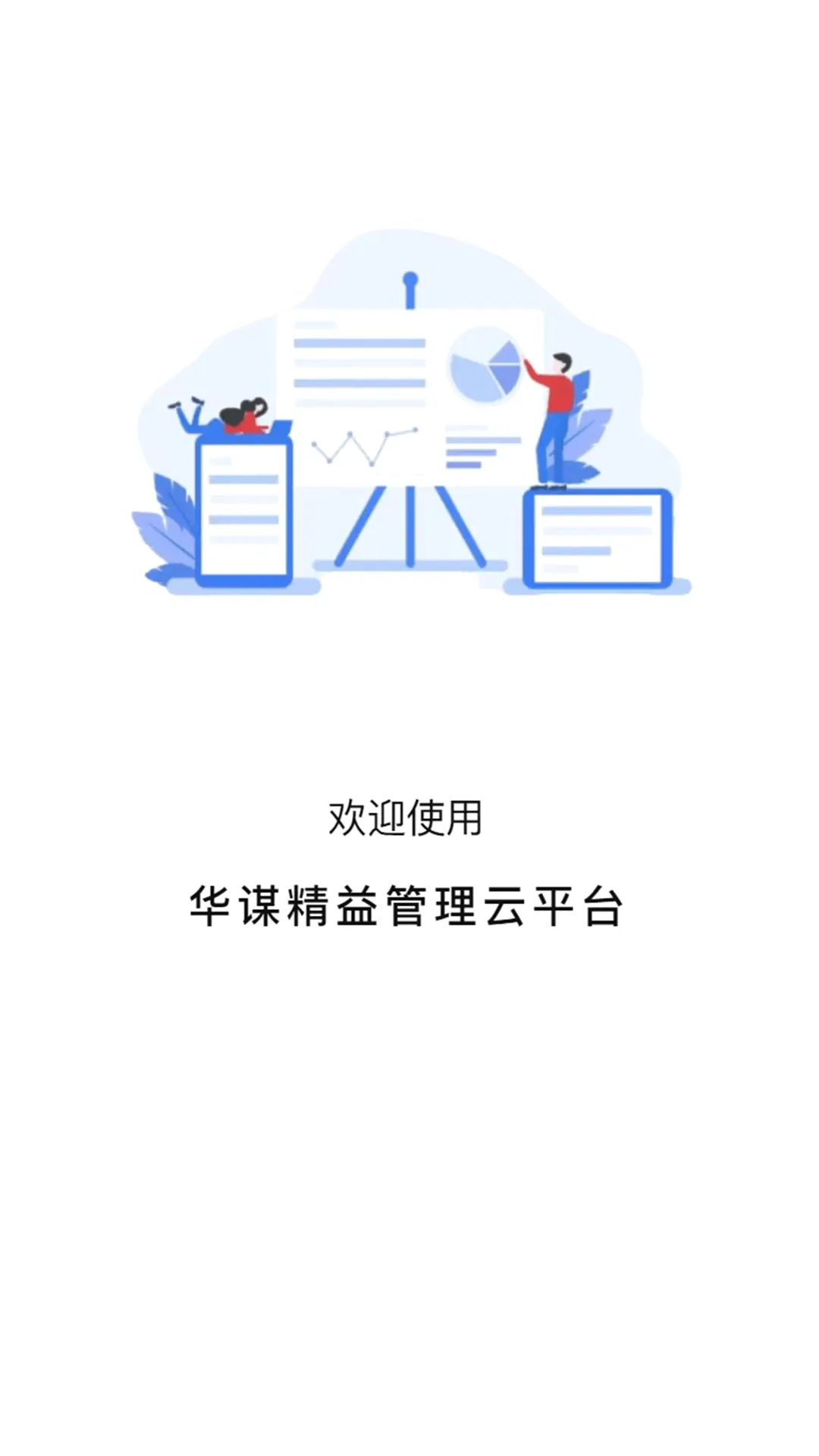 ��ı���������ƽ̨v2.0.124 �ֻ���