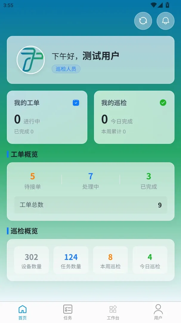 ����Ѳ��v1.0.0 ��׿��