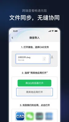 CAD��Ѹ��忴ͼ��v1.0.1 ��׿��