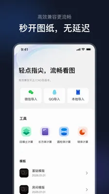 CAD��Ѹ��忴ͼ��v1.0.1 ��׿��