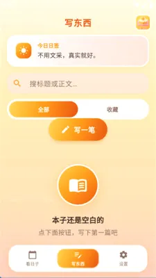 С���ռ�v1.0.0 ��׿��