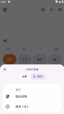 ���Ӽ�����v1.0.1 �ֻ���