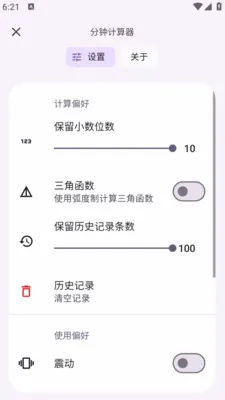 ���Ӽ�����v1.0.1 �ֻ���