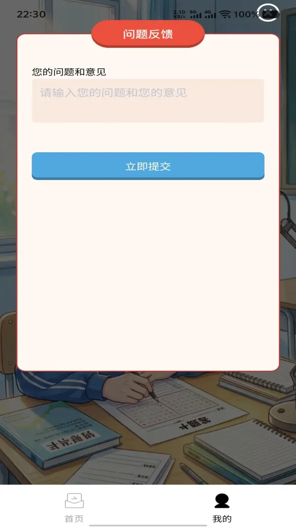 �Ǵ�����2026�ٷ����°汾v1.0.0 �ֻ���