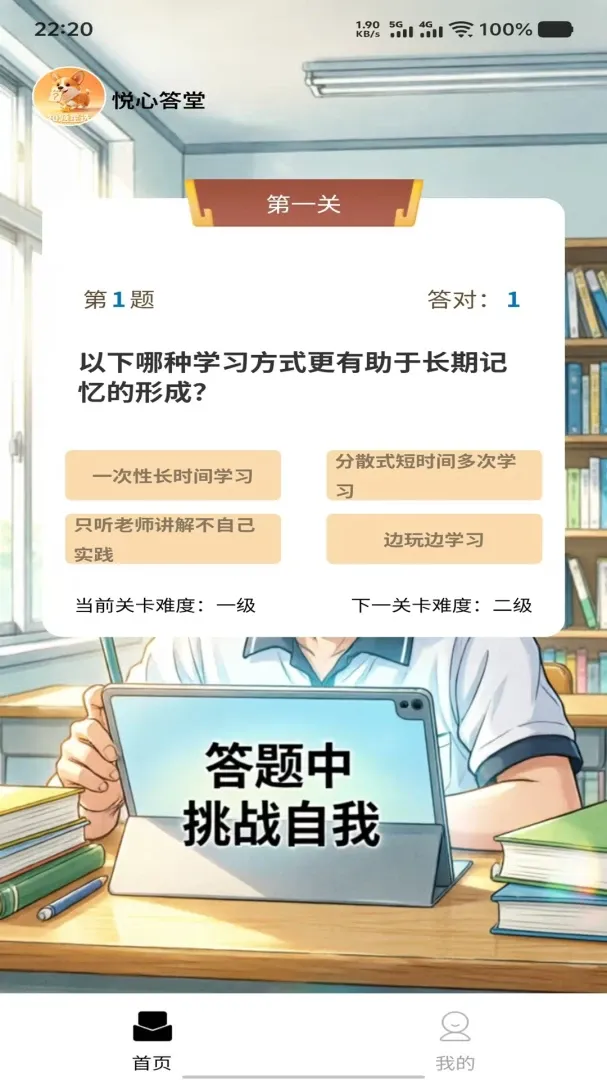 ֪����ѡ2026���°汾v1.0.0 ��׿��