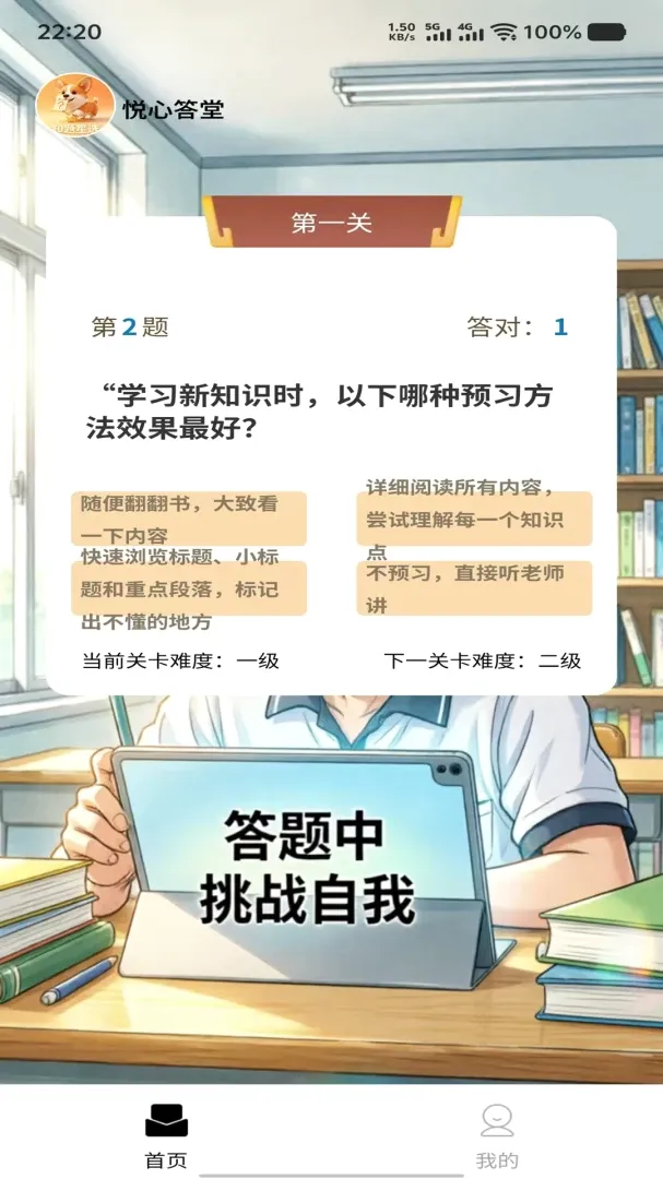 ֪����ѡ2026���°汾v1.0.0 ��׿��