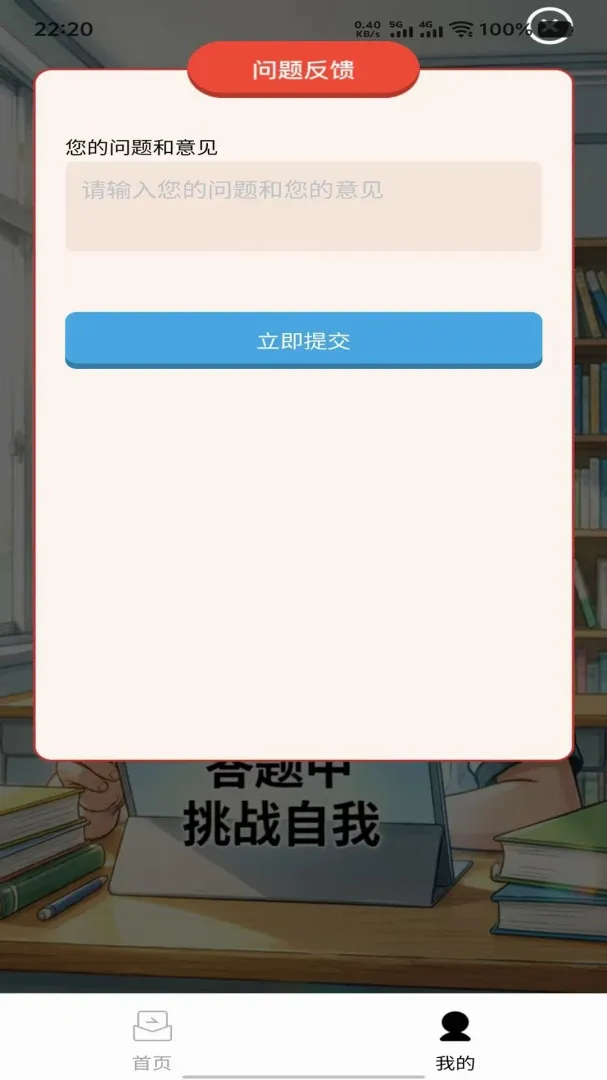 ֪����ѡ2026���°汾v1.0.0 ��׿��