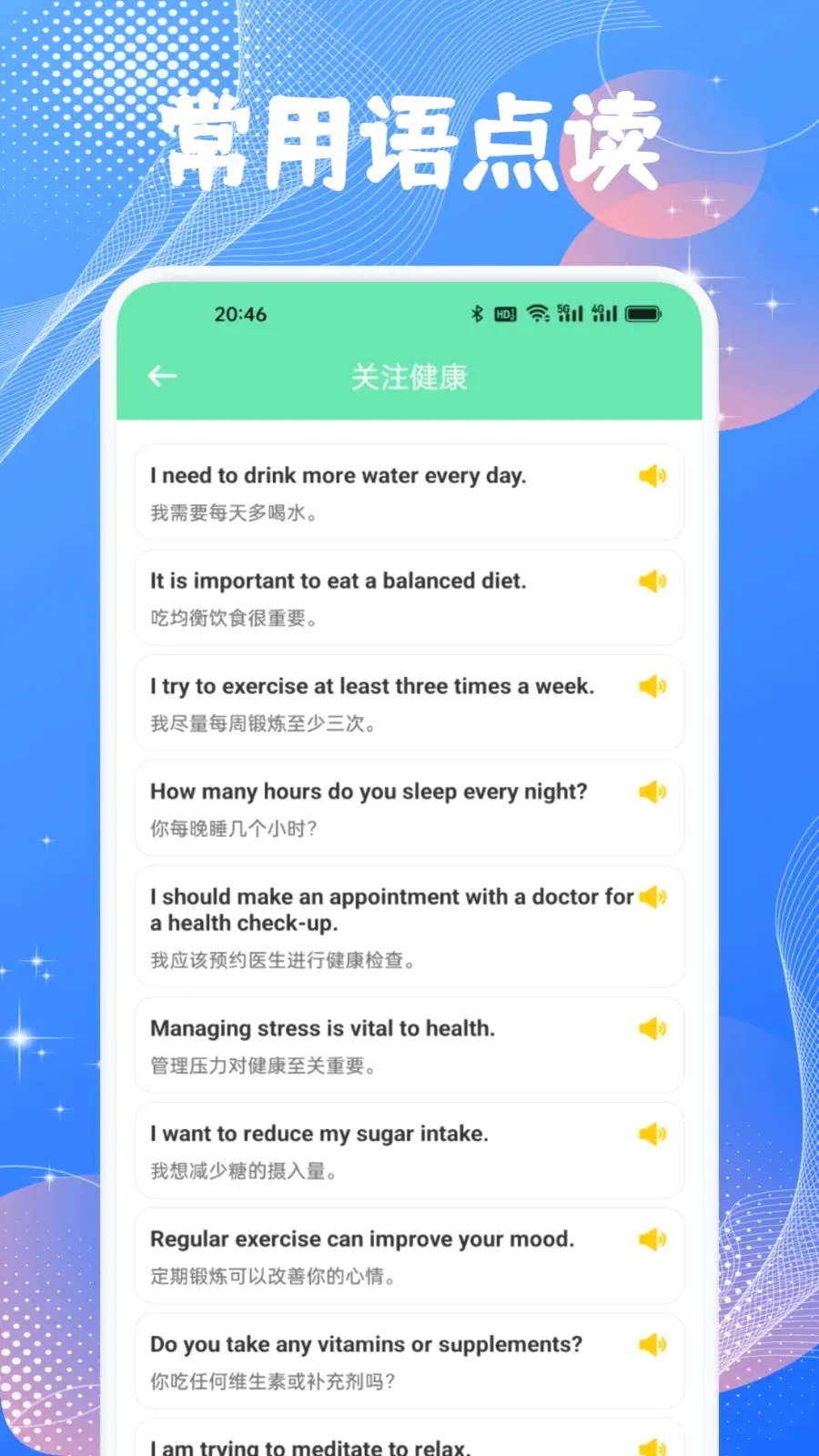 Ӣ���ʶ��������ֻ���v1.1 ��׿��