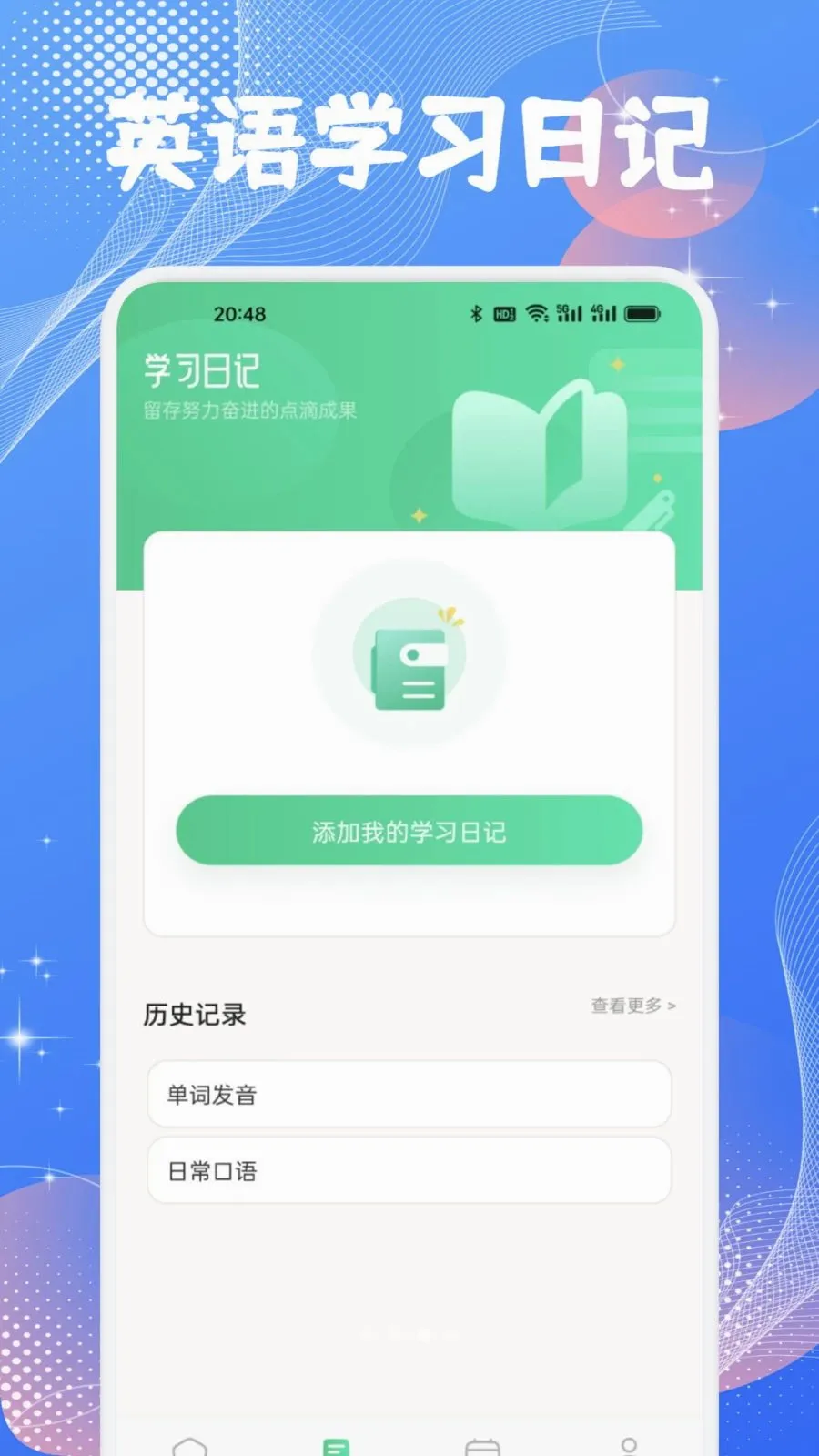 Ӣ���ʶ��������ֻ���v1.1 ��׿��