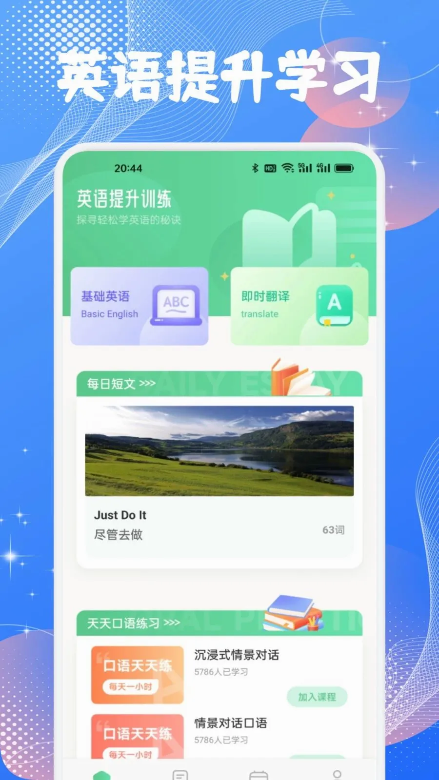Ӣ���ʶ��������ֻ���v1.1 ��׿��