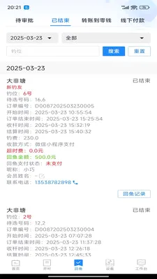 ����ʱ���̼Ҷ������ֻ���v2.1.60 ��׿��
