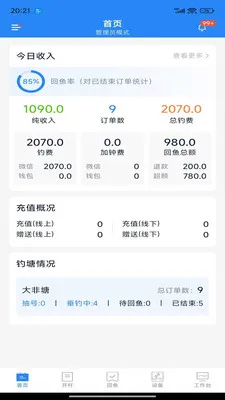 ����ʱ���̼Ҷ������ֻ���v2.1.60 ��׿��
