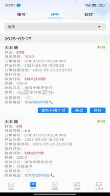 ����ʱ���̼Ҷ������ֻ���v2.1.60 ��׿��