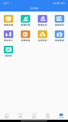 ����ʱ���̼Ҷ������ֻ���v2.1.60 ��׿��