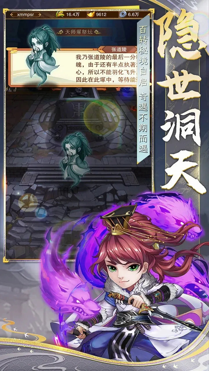 将星三国 将星三国