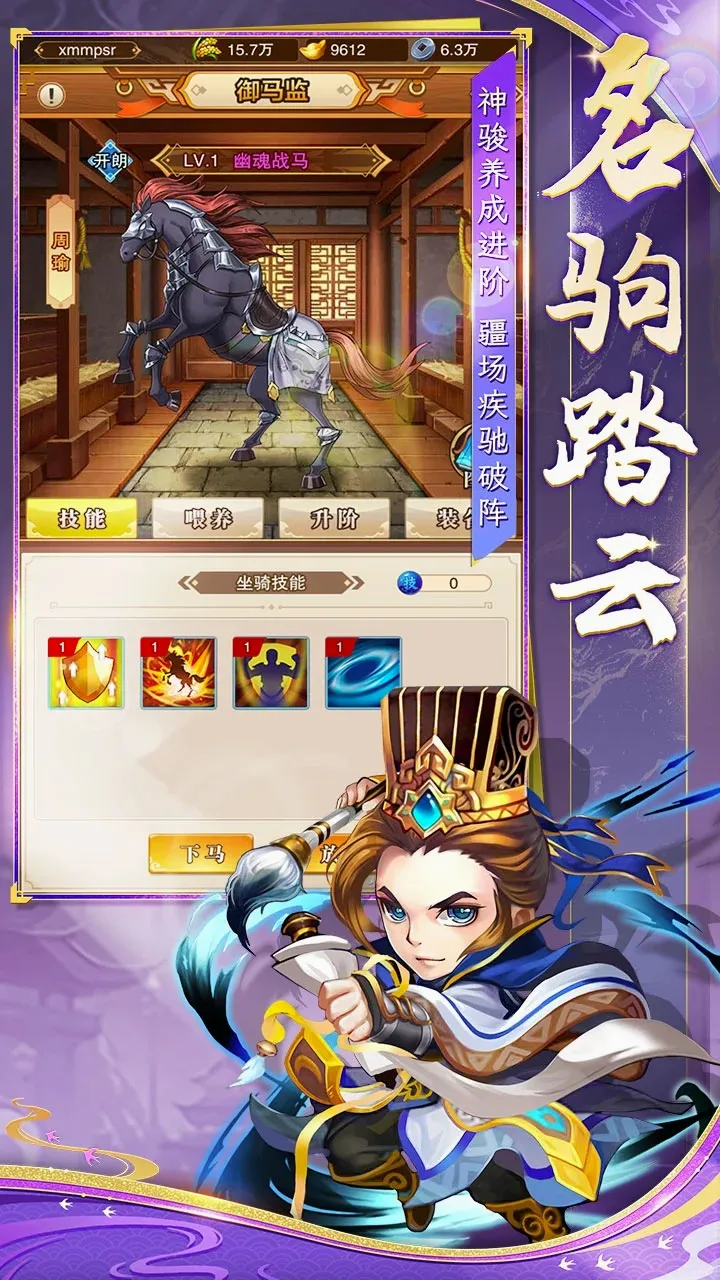 将星三国 将星三国