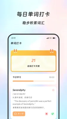 �����뾫��v2.0.0 ��׿��