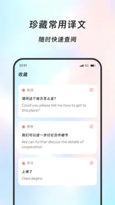�����뾫��v2.0.0 ��׿��