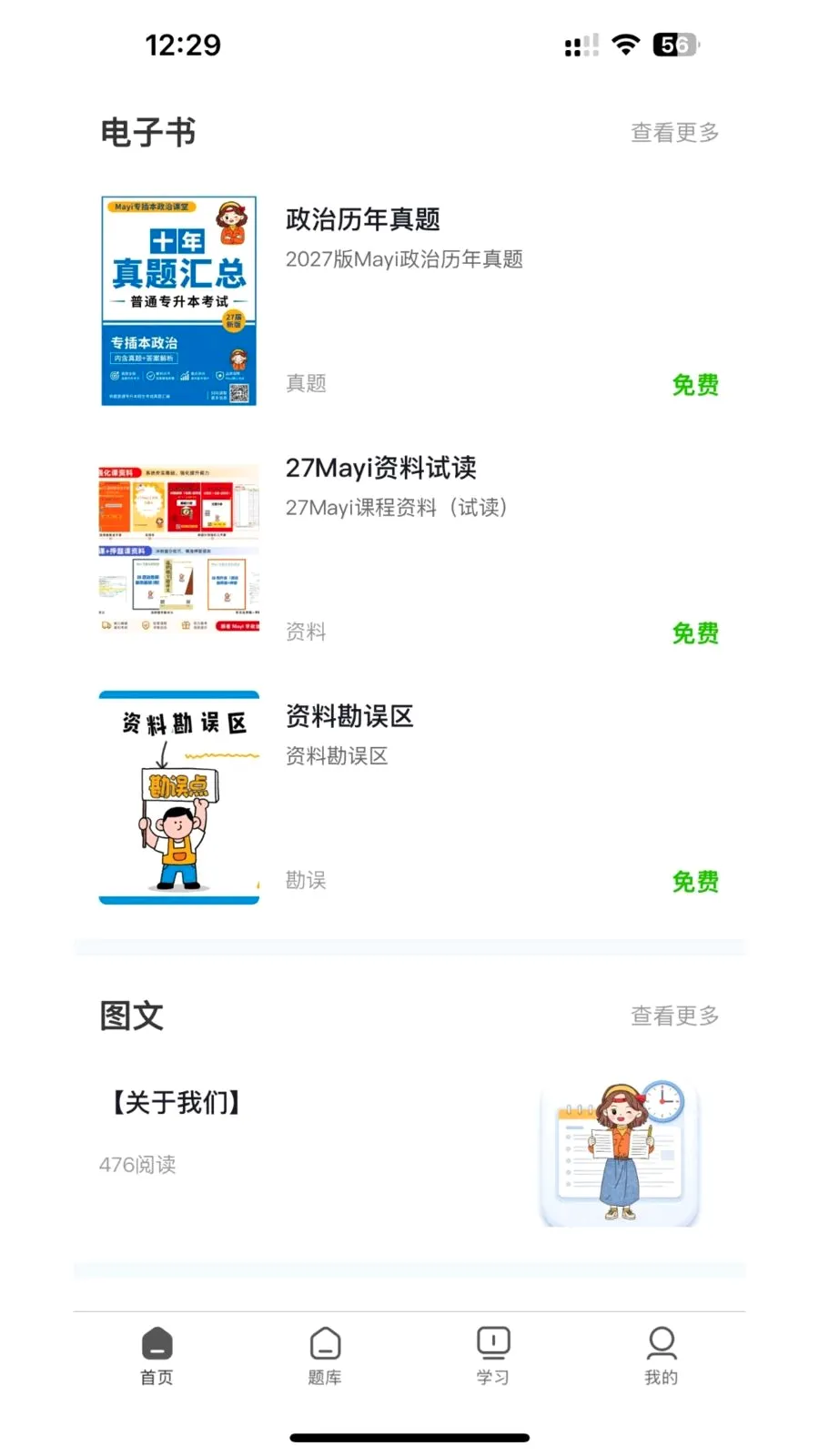 Mayiר�屾����2026�ٷ����°汾v4.9.71 �ֻ���