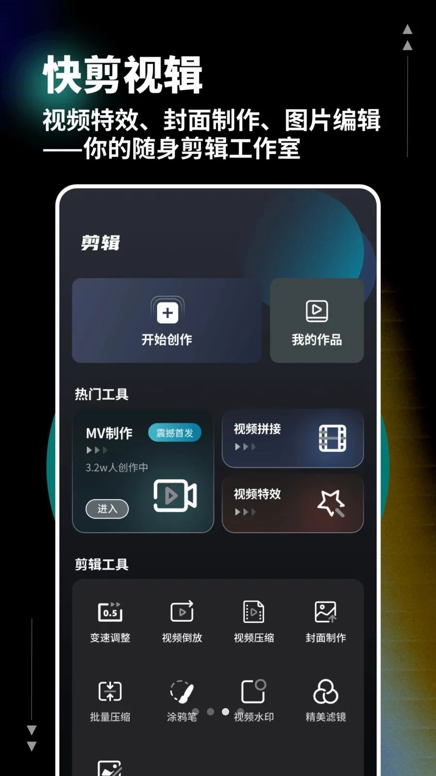 �Ǻ��ӽ������ֻ���v1.0.6 ��׿��