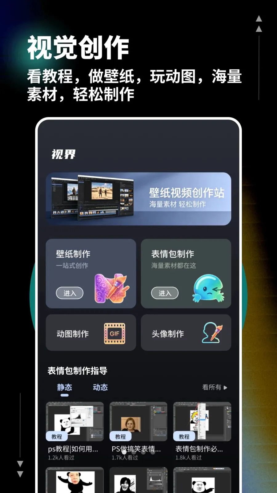 �Ǻ��ӽ������ֻ���v1.0.6 ��׿��