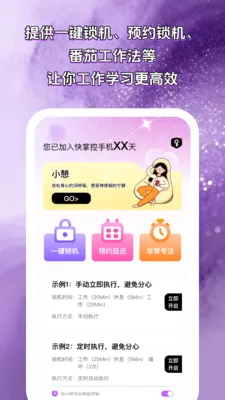 ԾǨʱ��v1.0.5 �ֻ���