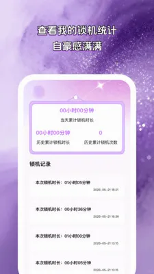 ԾǨʱ��v1.0.5 �ֻ���
