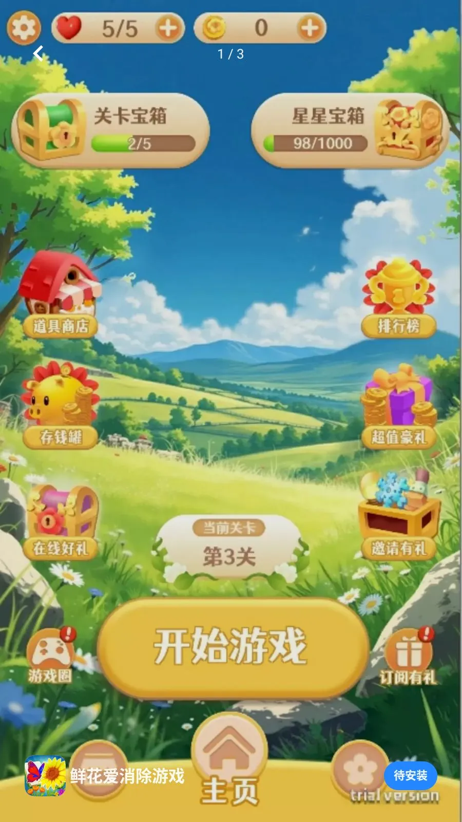 �ʻ���������Ϸv0.0.2606091832 �ֻ���